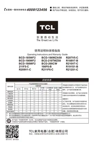 TCL BCD-185WF2_BCD-190WF2_BCD-188WF2211F5-C_R209V1-C_BCD-210TWZ50_BCD-200CW190F6-8_R211F6-C__
